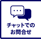 チャットボット