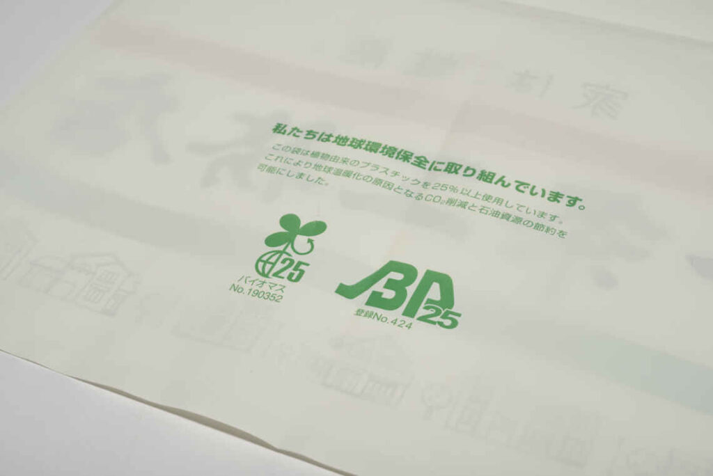 バイオマス原料使用PE
