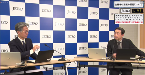 ＪＥＴＲＯ主催の貿易実務セミナー