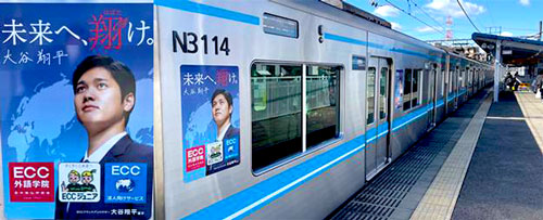 大谷選手のラッピング電車