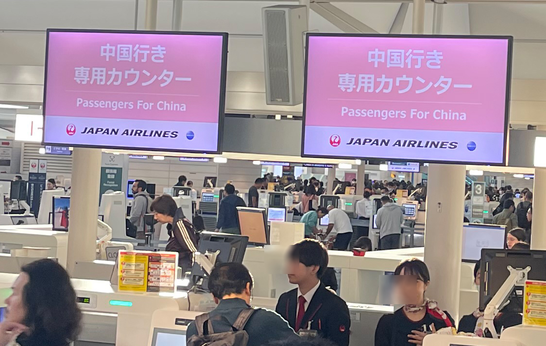 羽田空港 国際ターミナル